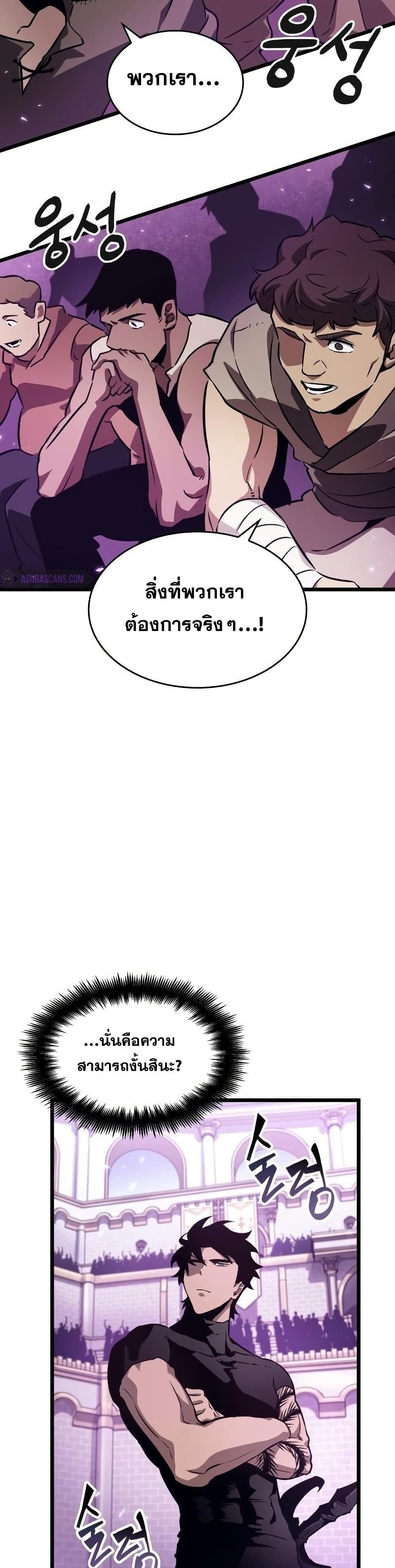 The World After the end โลกหลังการล่มสลาย ตอนที่ 43 หน้า 46