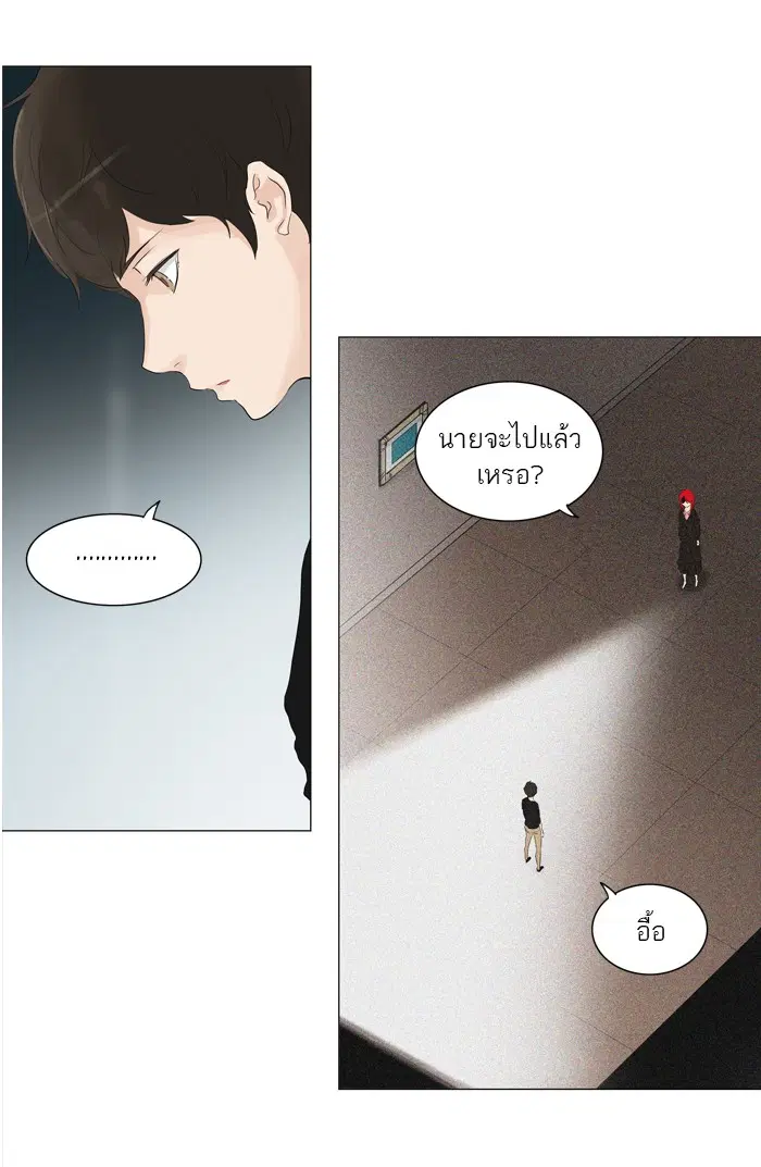 Tower of God ตอนที่ 204 หน้า 40