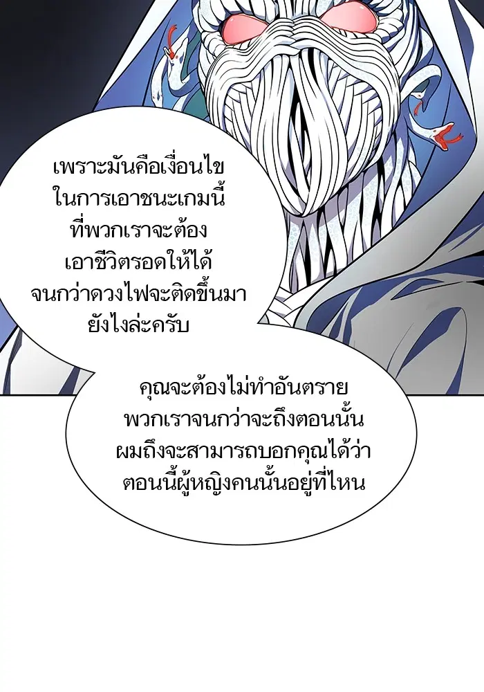 Tower of God ตอนที่ 567 หน้า 91