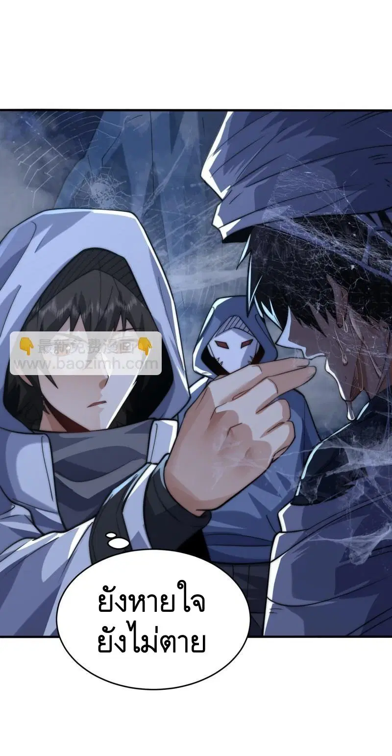 The First Order ตอนที่ 368 หน้า 43