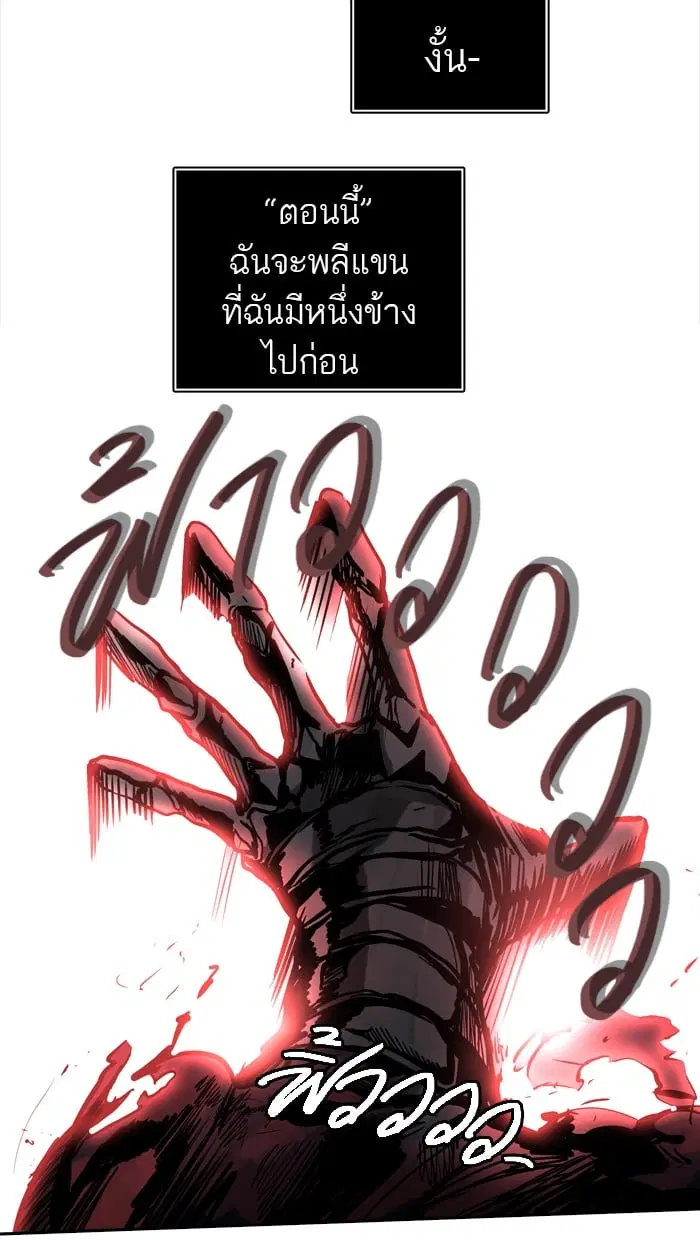 Tower of God ตอนที่ 304 หน้า 113