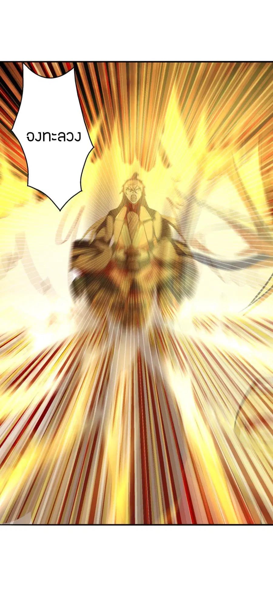 Banished Disciple’s Counterattack ราชาอมตะผู้ถูกขับไล่ ตอนที่ 191 หน้า 10