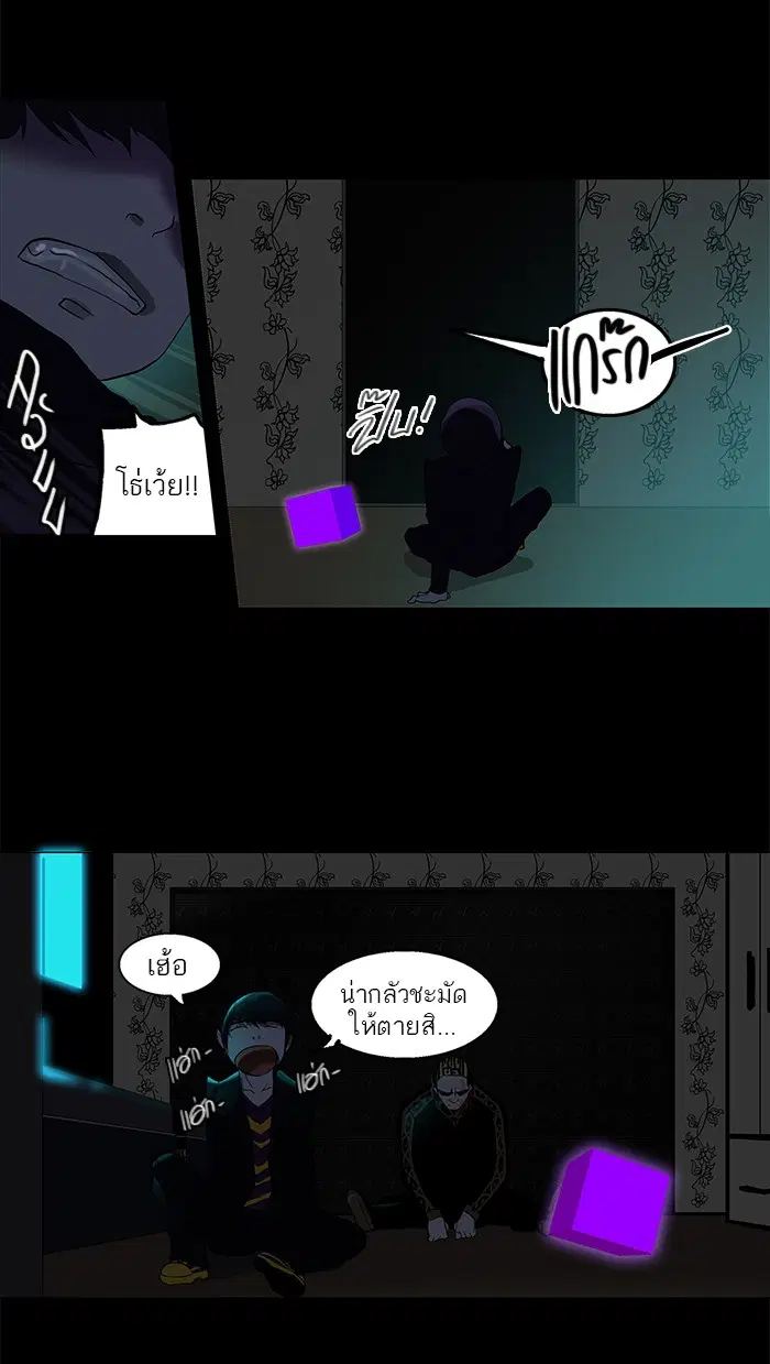 Tower of God ตอนที่ 97 หน้า 40
