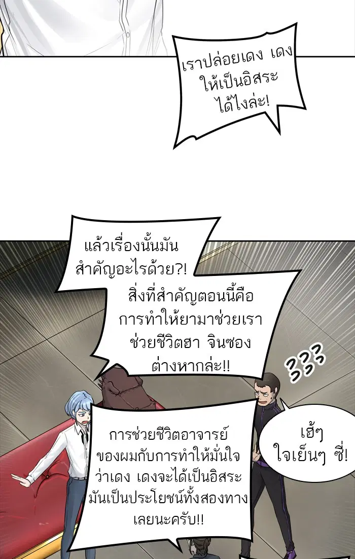 Tower of God ตอนที่ 425 หน้า 49