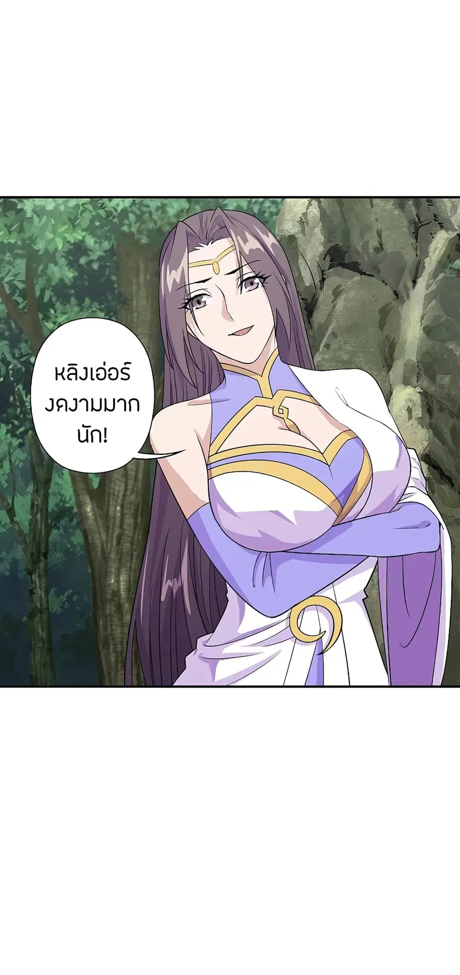 Banished Disciple’s Counterattack ราชาอมตะผู้ถูกขับไล่ ตอนที่ 197 หน้า 21