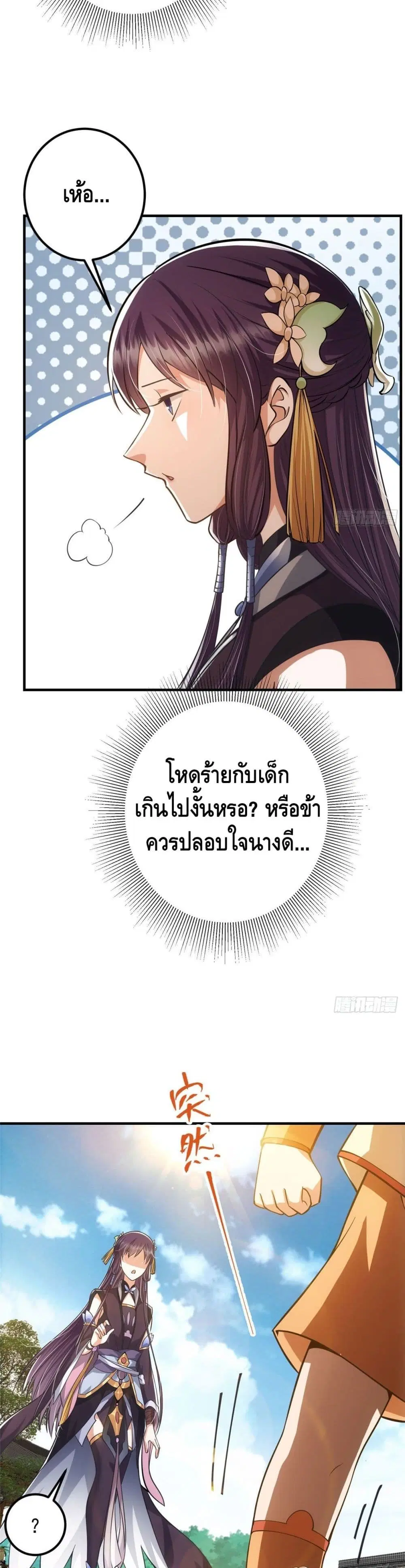 Keep A Low Profile ตอนที่ 28 หน้า 14
