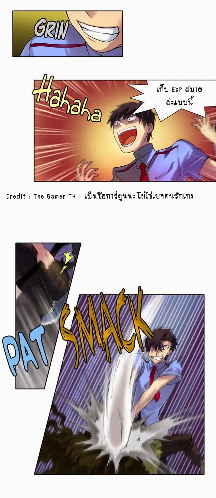 The Gamer ตอนที่ 12 หน้า 4