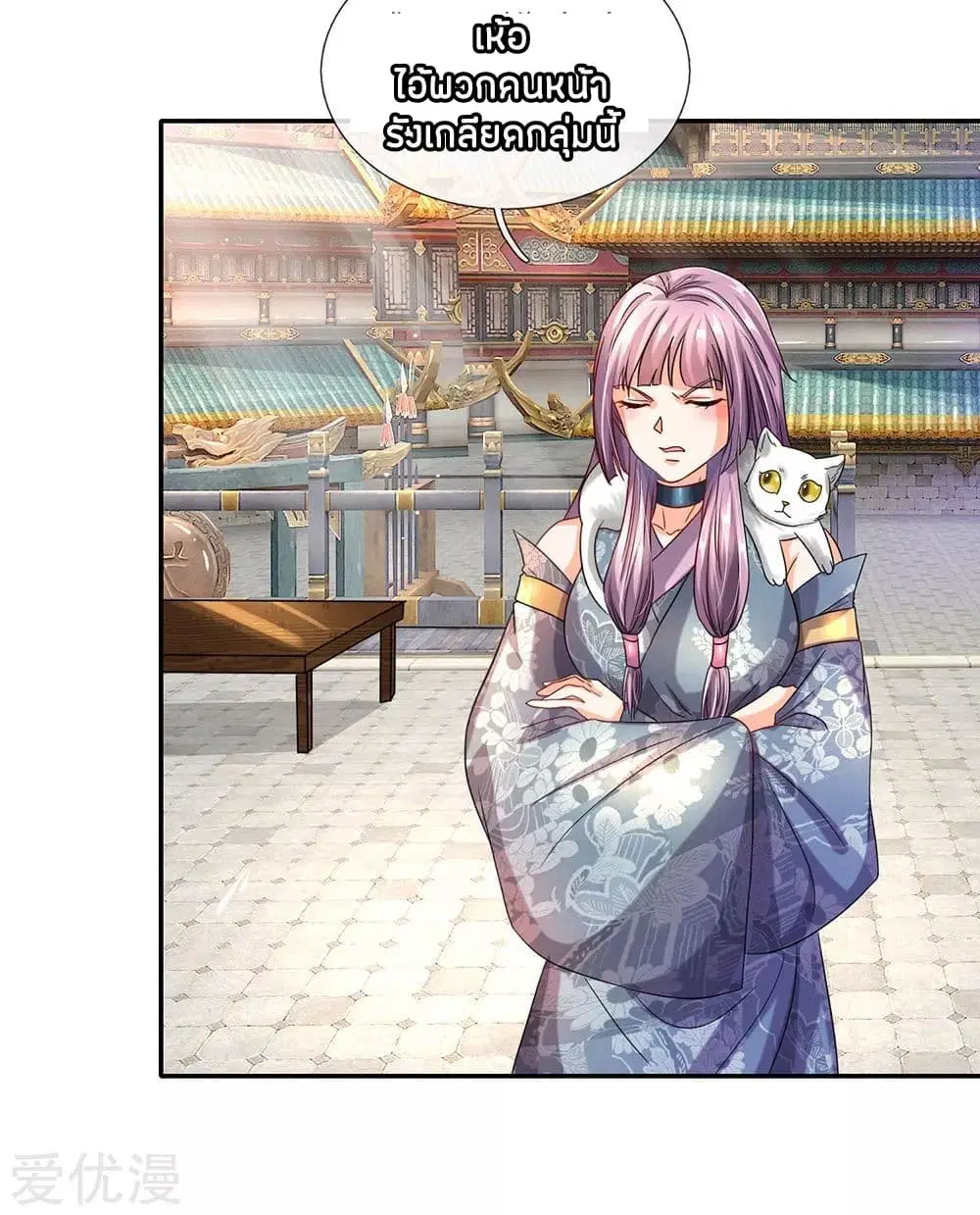 Sky Sword God ตอนที่ 100 หน้า 18