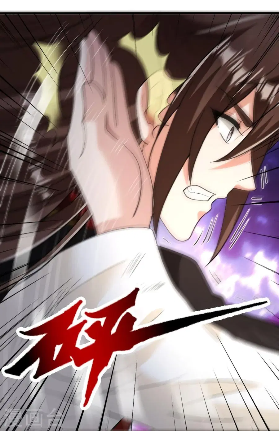 Banished Disciple’s Counterattack ราชาอมตะผู้ถูกขับไล่ ตอนที่ 310 หน้า 74