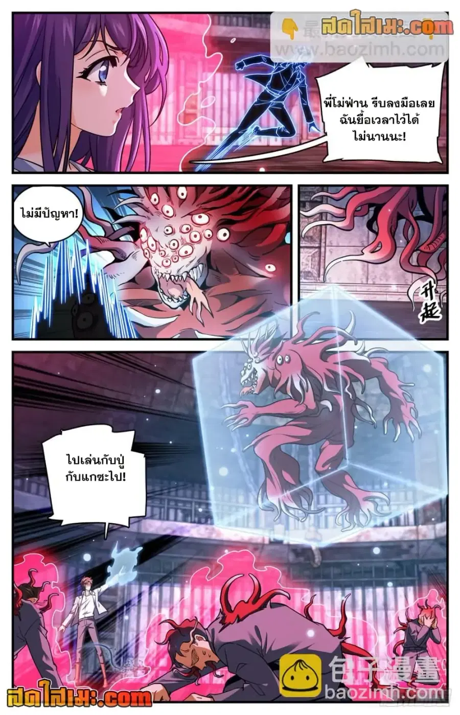 Versatile Mage ตอนที่ 691 หน้า 13