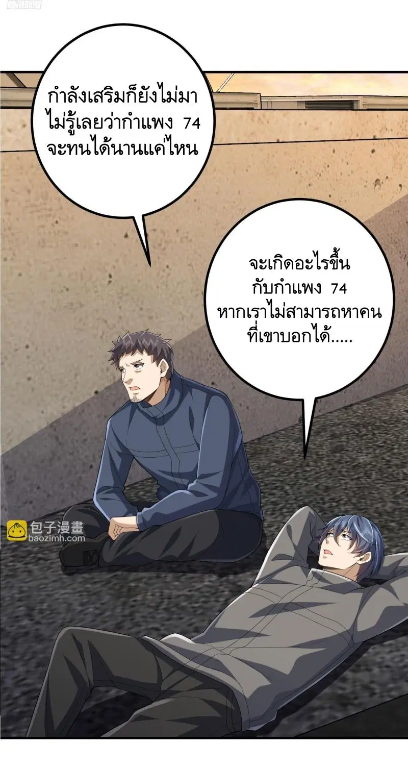 The First Order ตอนที่ 306 หน้า 5