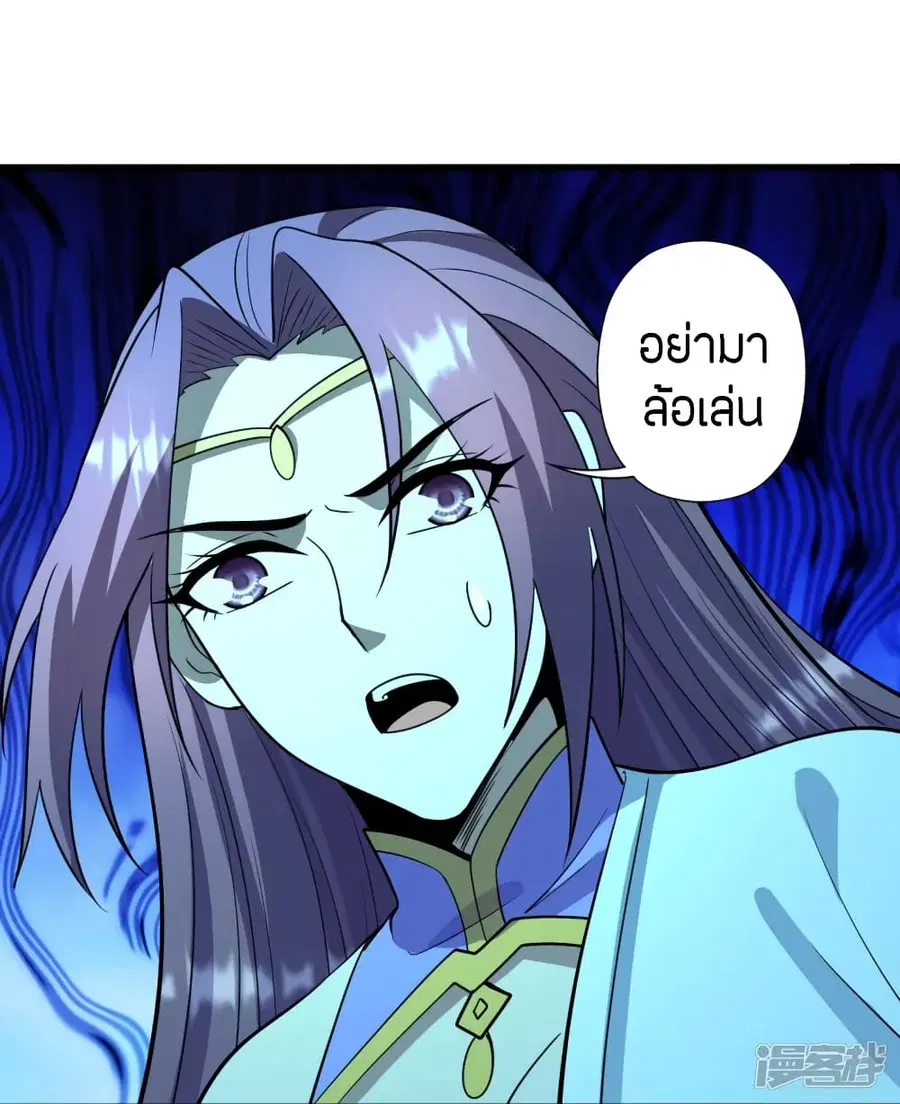 Banished Disciple’s Counterattack ราชาอมตะผู้ถูกขับไล่ ตอนที่ 260 หน้า 13