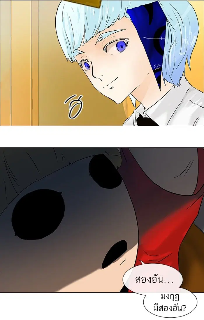 Tower of God ตอนที่ 23 หน้า 46