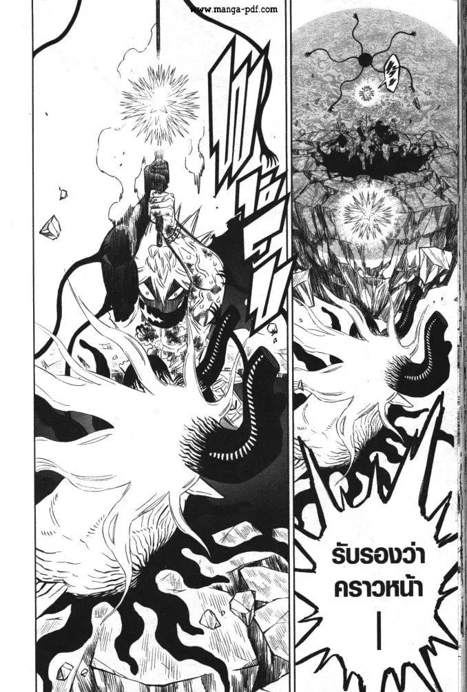 Black Clover ตอนที่ 329 หน้า 10