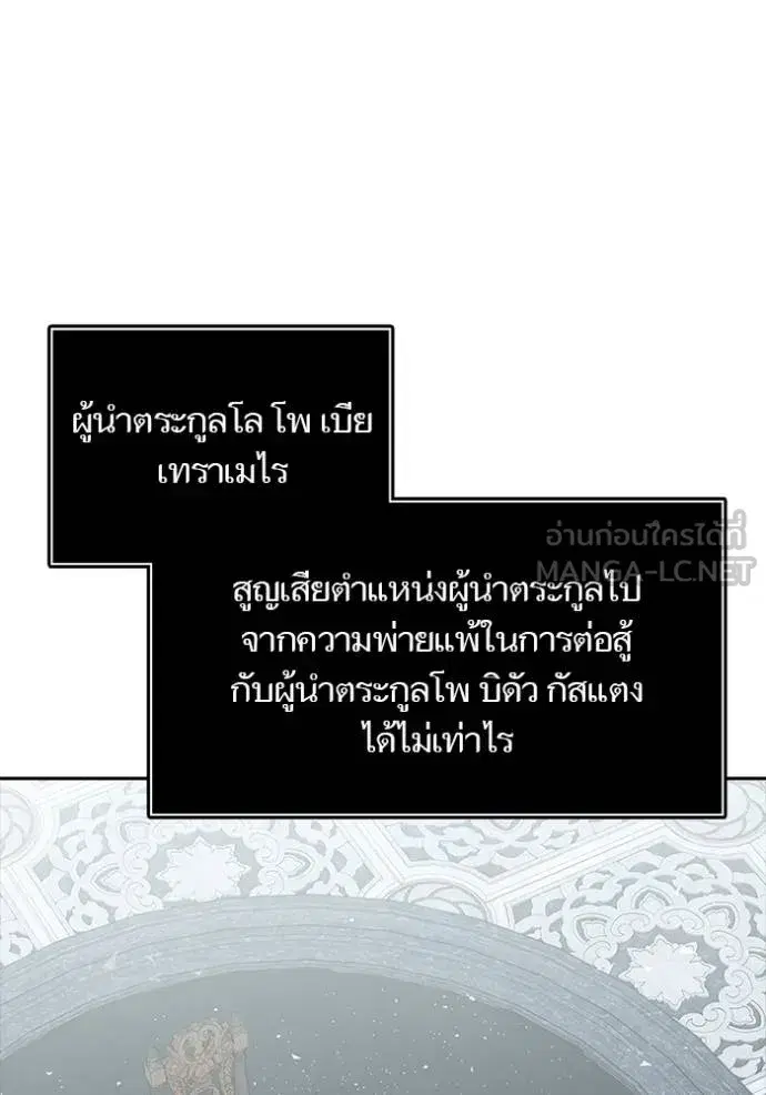Tower of God ตอนที่ 650 หน้า 183