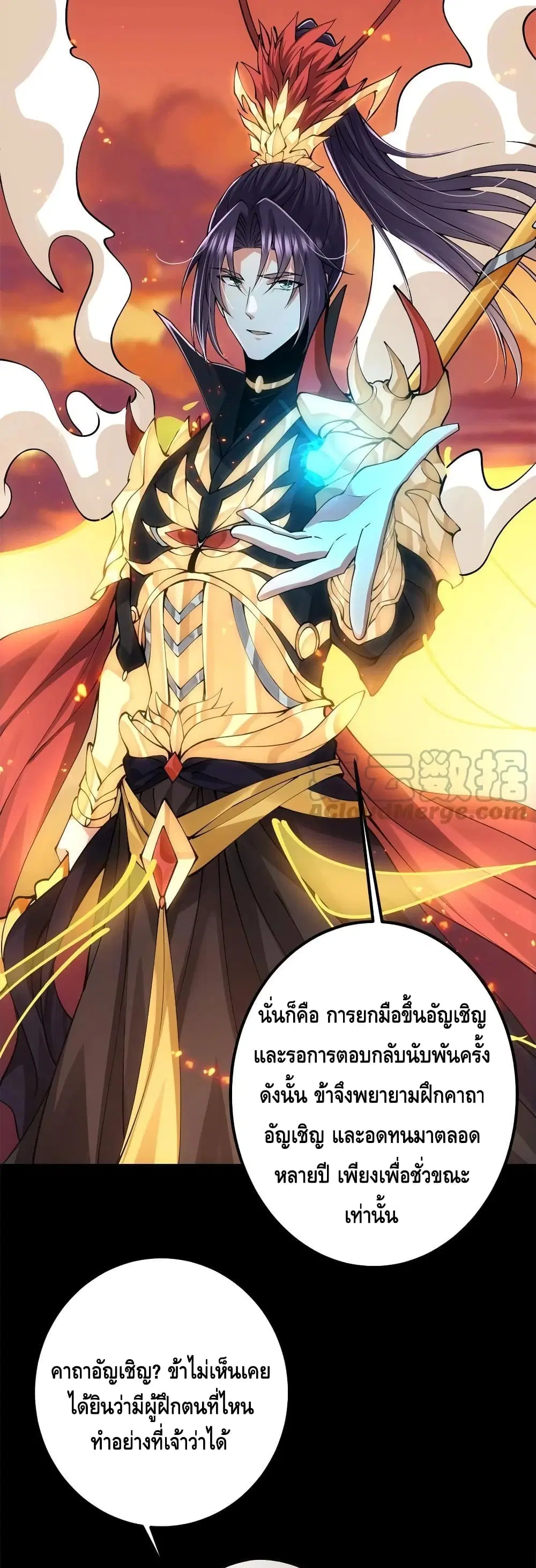 Keep A Low Profile ตอนที่ 84 หน้า 21