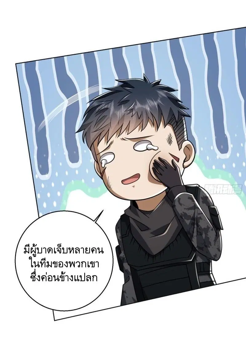 The First Order ตอนที่ 143 หน้า 52