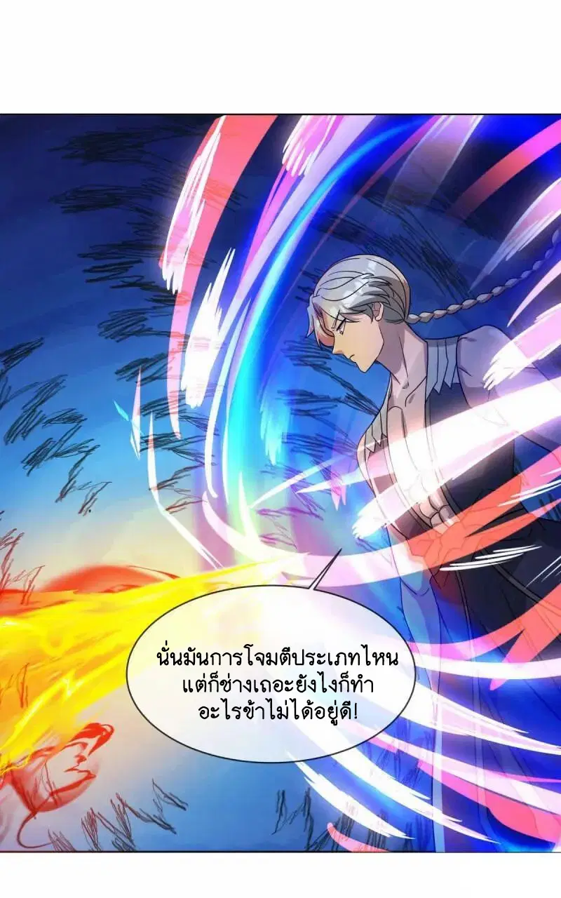 Peerless Battle Spirit ตอนที่ 620 หน้า 26