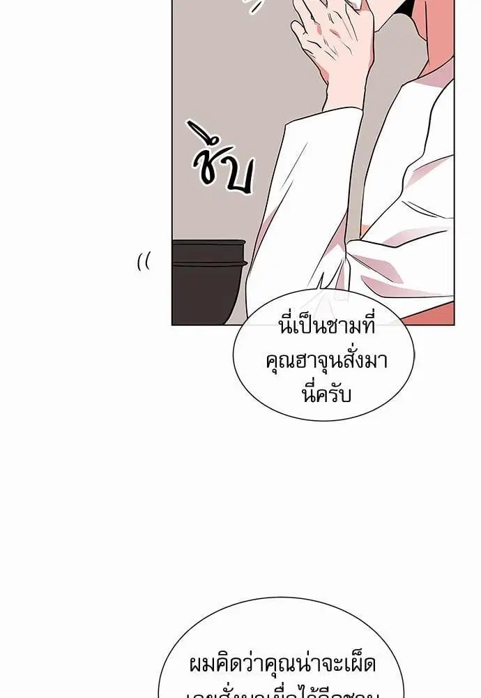Red Candy – ปฏิบัติการชิงหัวใจ ตอนที่ 60 หน้า 40