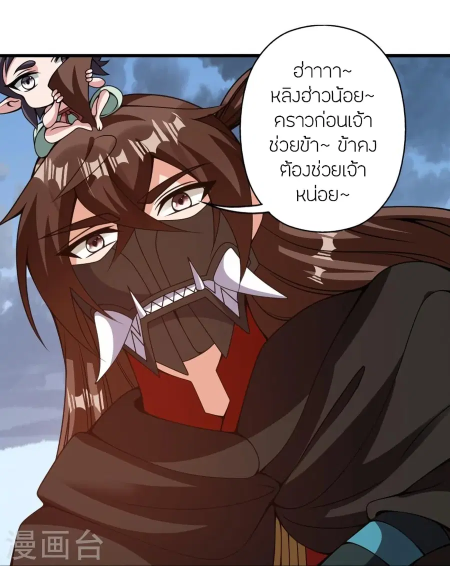 Banished Disciple’s Counterattack ราชาอมตะผู้ถูกขับไล่ ตอนที่ 374 หน้า 96