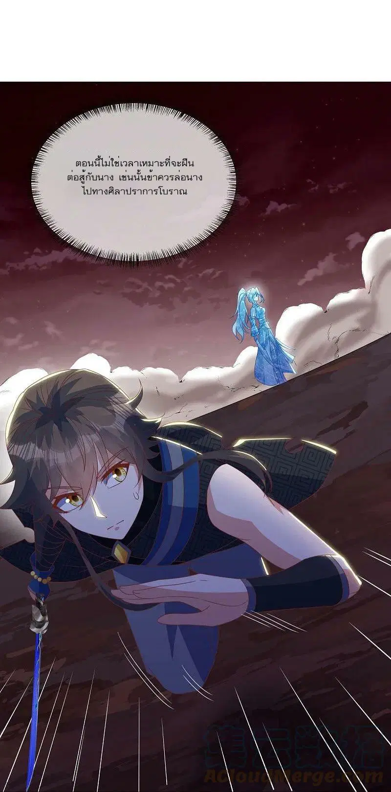 Peerless Battle Spirit ตอนที่ 555 หน้า 25