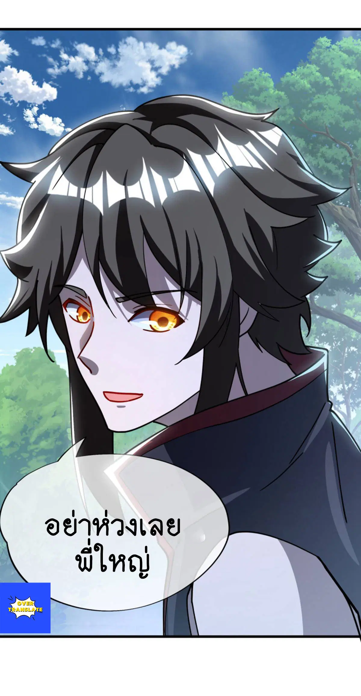 Peerless Battle Spirit ตอนที่ 628 หน้า 26