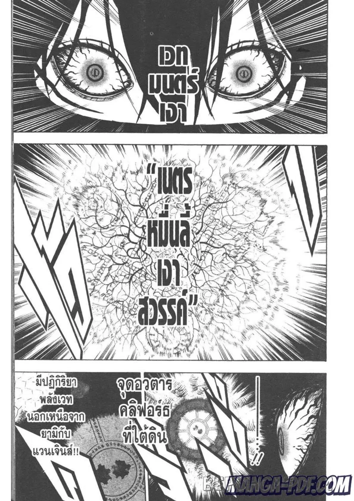Black Clover ตอนที่ 279 หน้า 9
