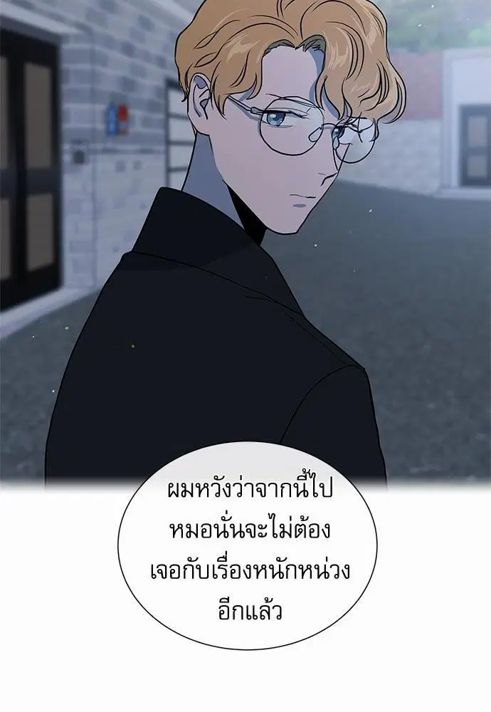 Red Candy – ปฏิบัติการชิงหัวใจ ตอนที่ 47 หน้า 34