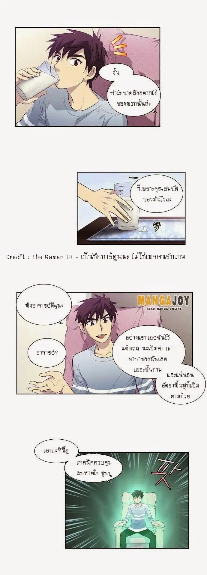 The Gamer ตอนที่ 53 หน้า 9