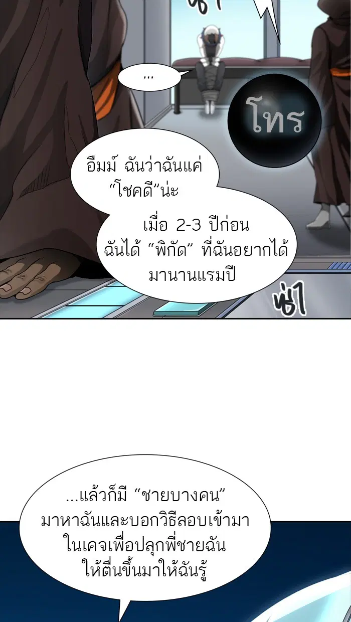 Tower of God ตอนที่ 431 หน้า 100