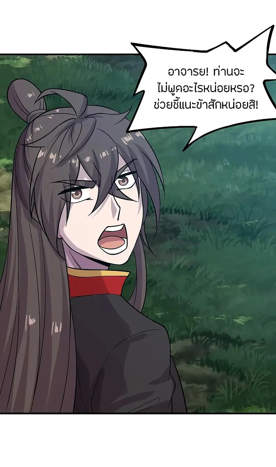 Banished Disciple’s Counterattack ราชาอมตะผู้ถูกขับไล่ ตอนที่ 184 หน้า 35