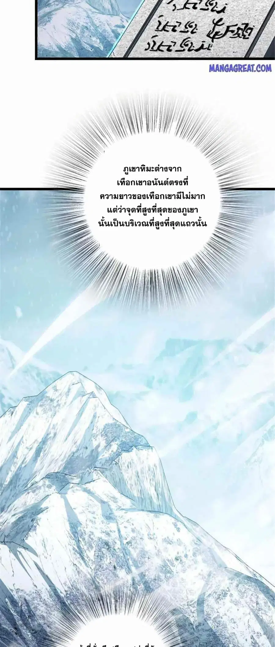 Release That Witch ตอนที่ 417 หน้า 11