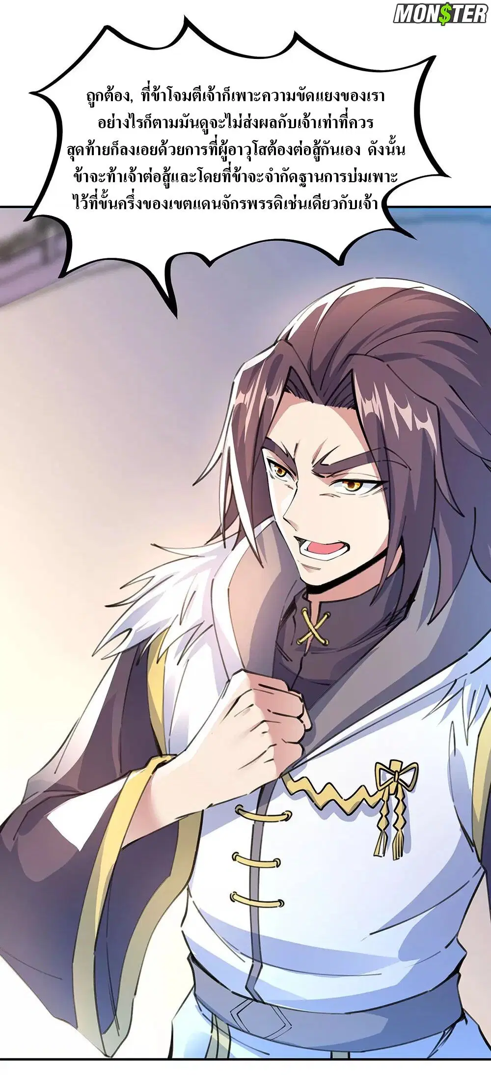 Peerless Battle Spirit ตอนที่ 244 หน้า 11