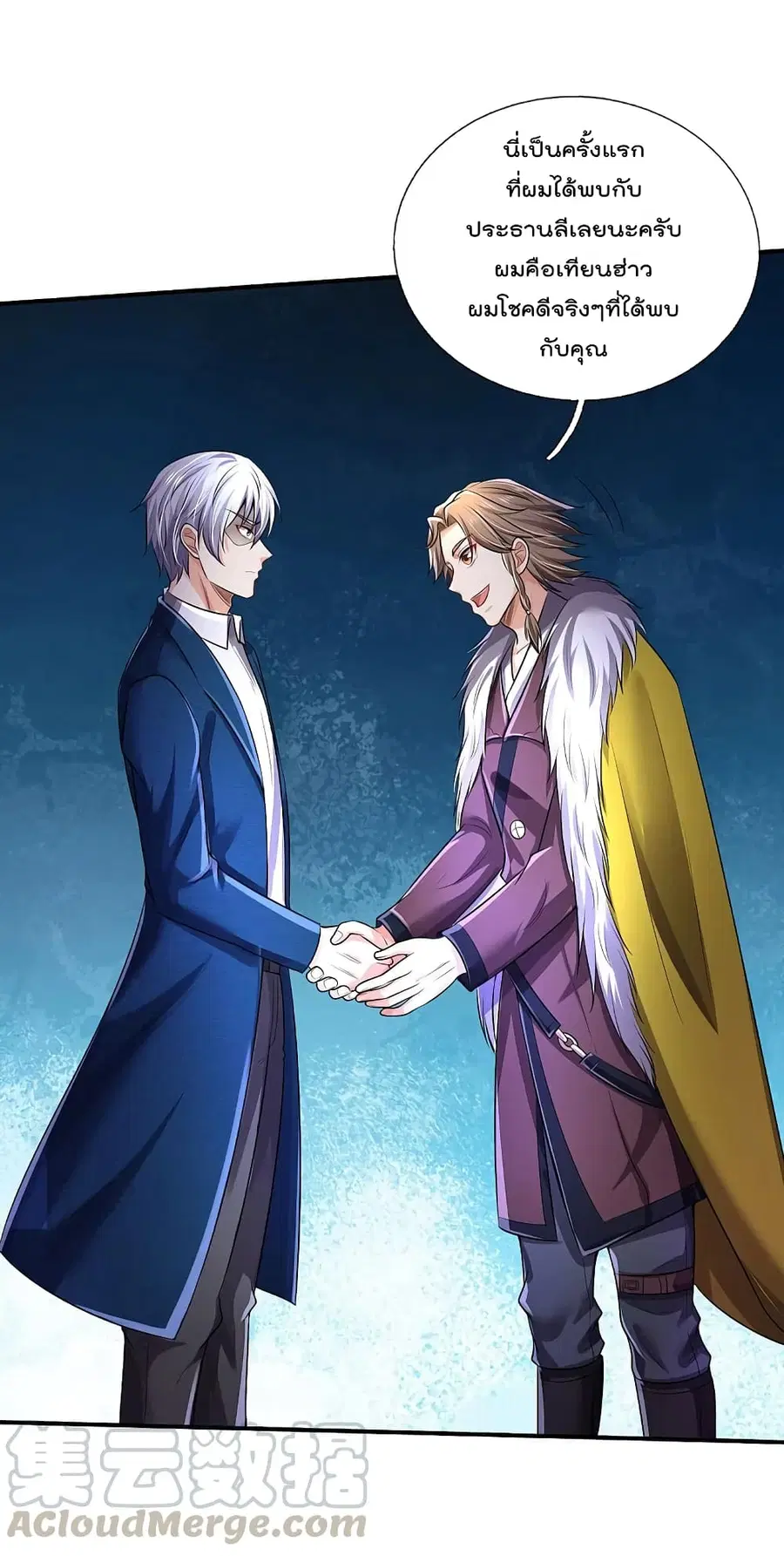 I’m the Great Immortal ตอนที่ 326 หน้า 30