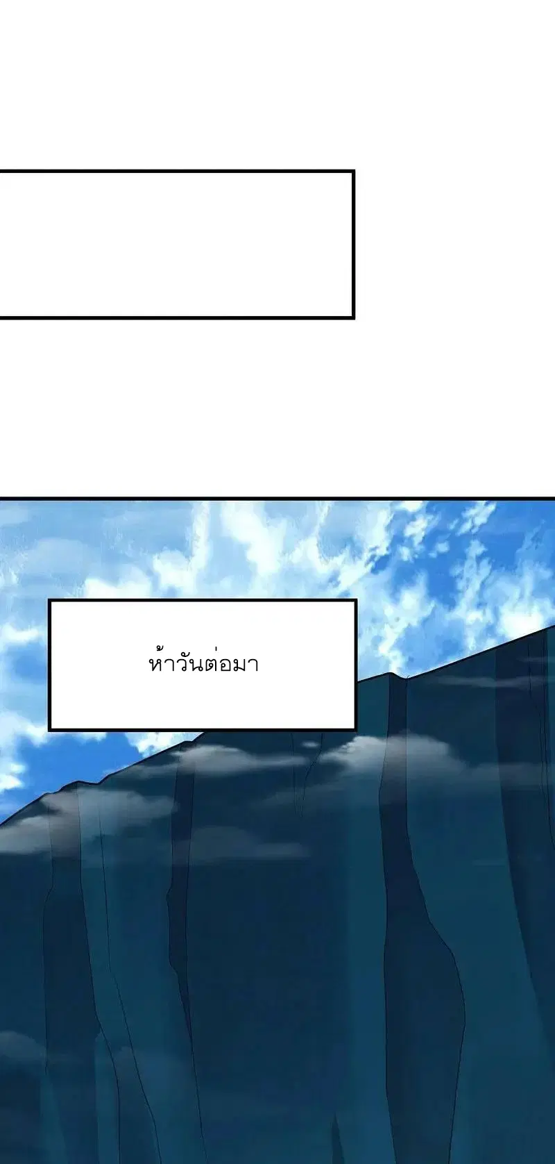 Peerless Battle Spirit ตอนที่ 569 หน้า 44