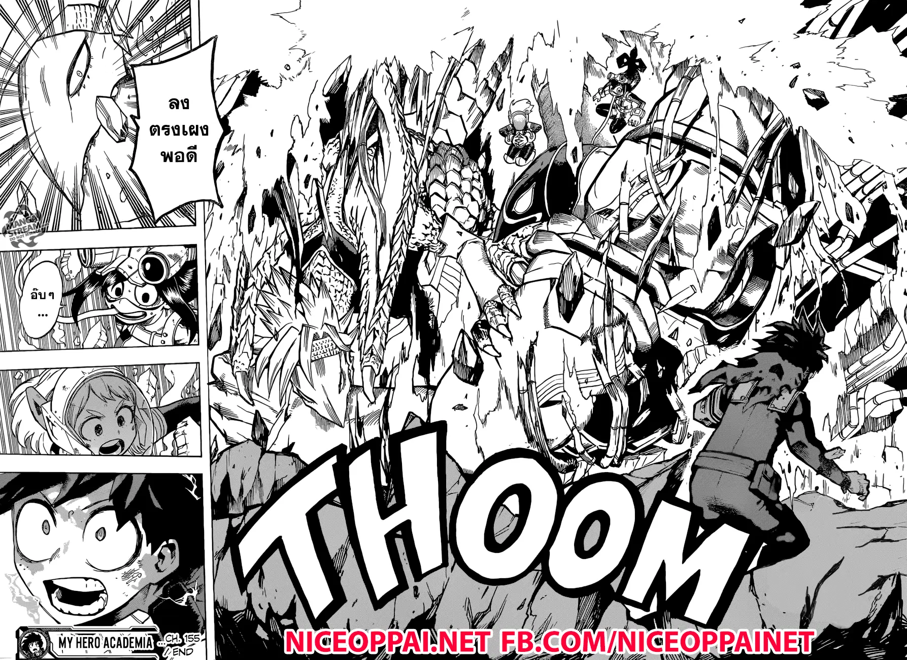 Boku no Hero Academia (My Hero Academia) ตอนที่ 155 หน้า 16