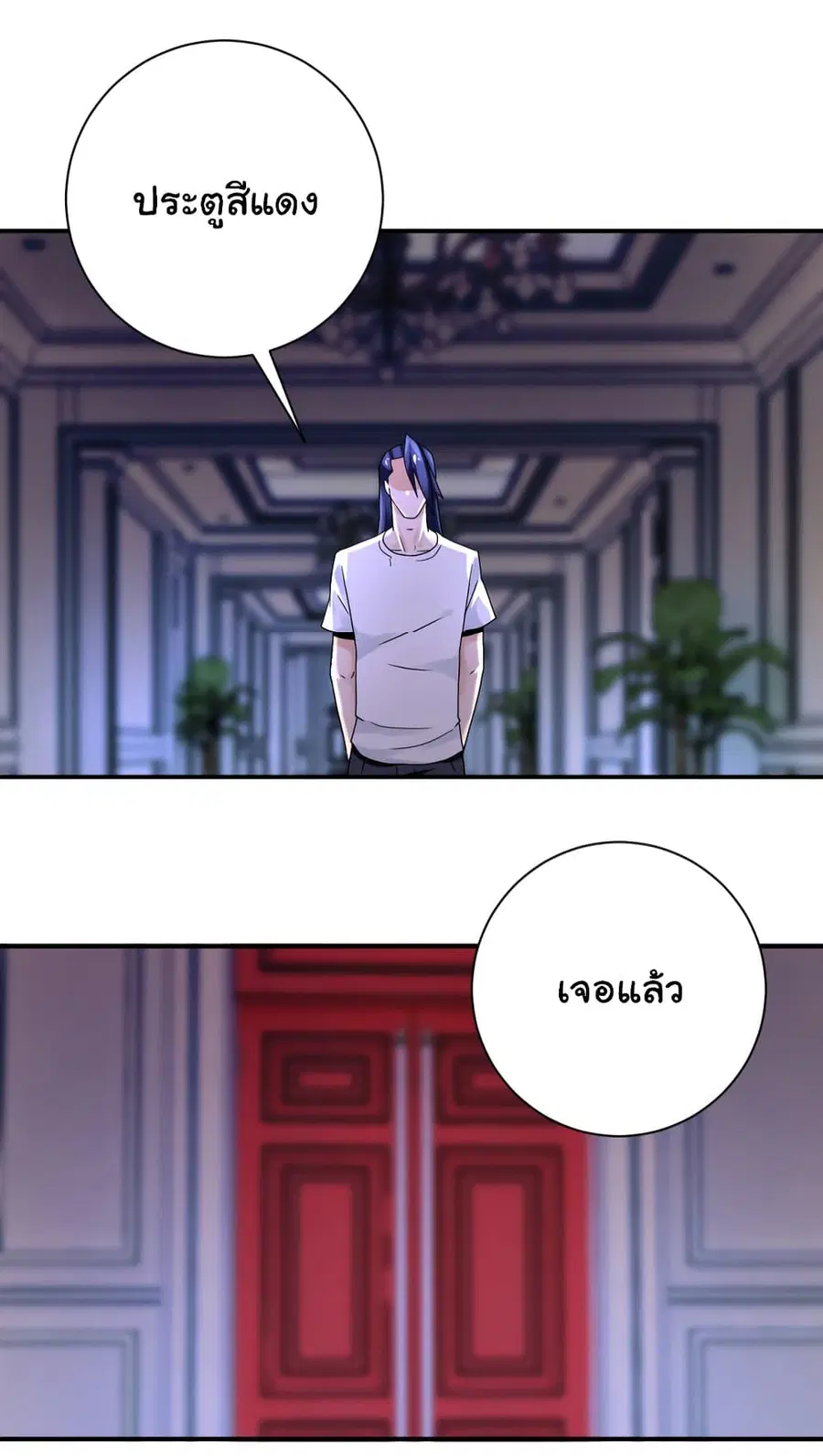 Apocalyptic Super System ตอนที่ 390 หน้า 18