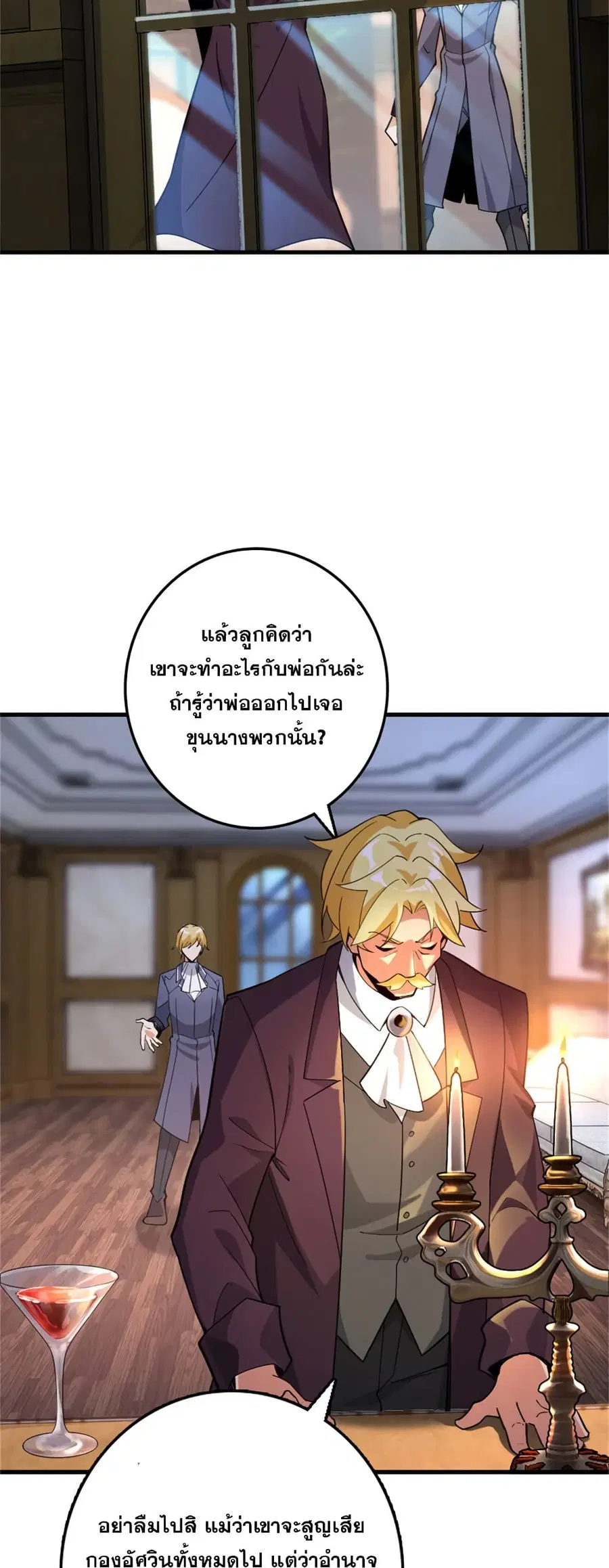 Release That Witch ตอนที่ 545 หน้า 23
