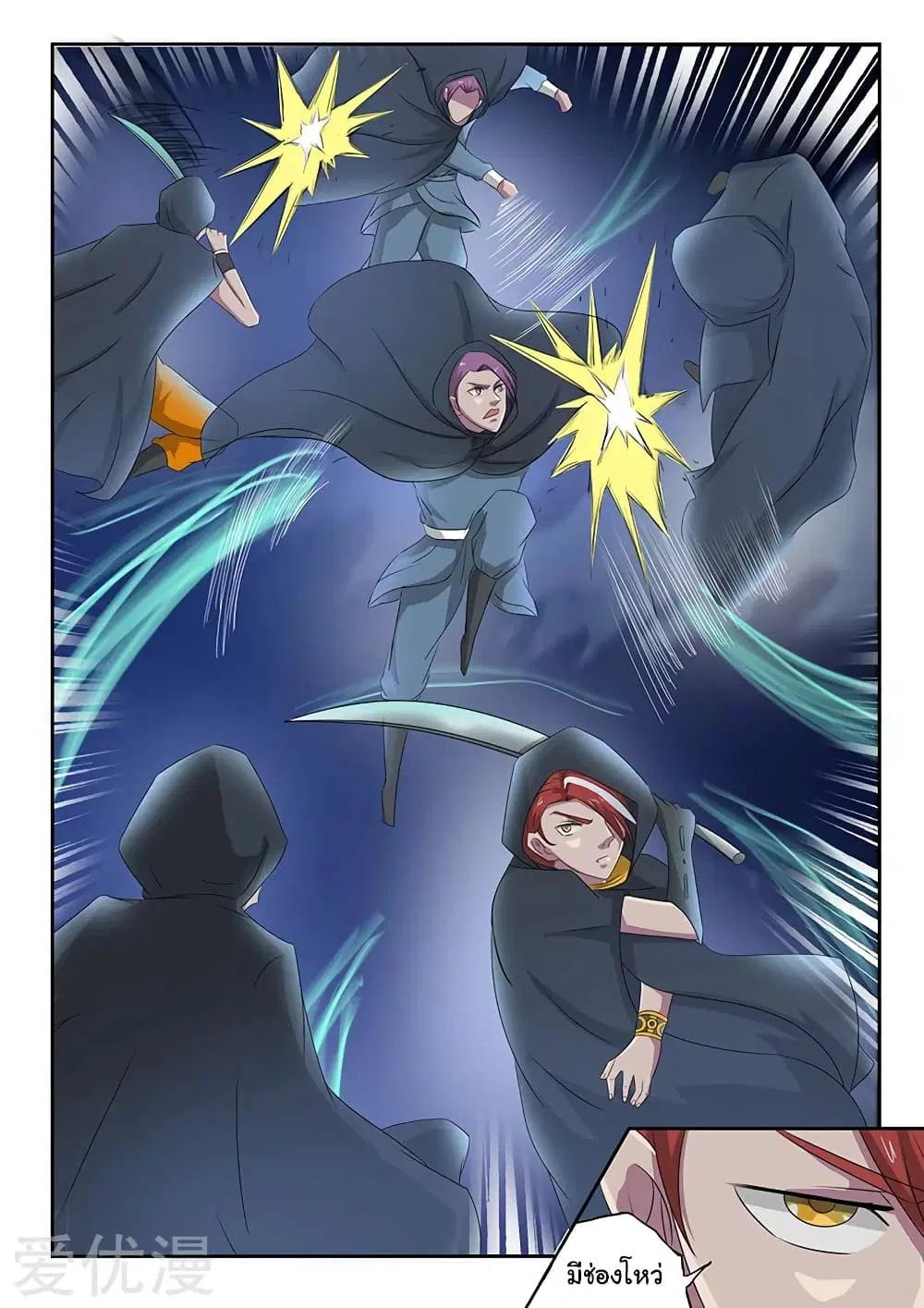 Martial Master ตอนที่ 144 หน้า 5