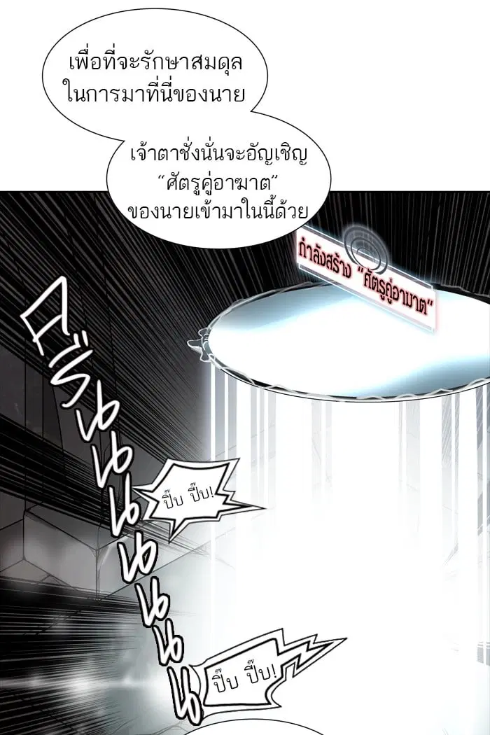Tower of God ตอนที่ 345 หน้า 131