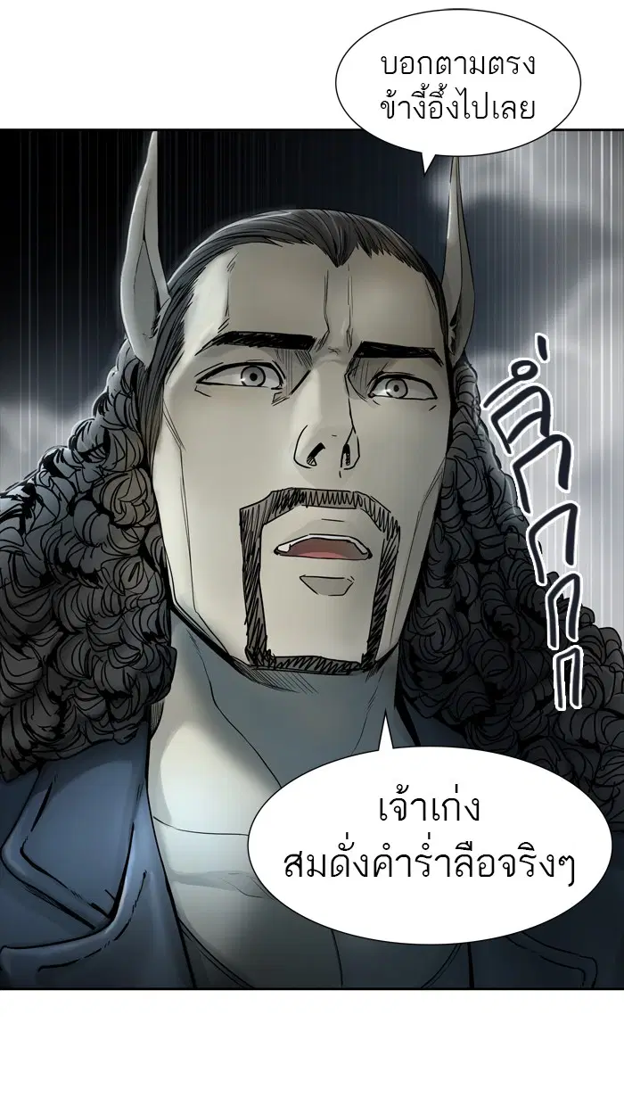 Tower of God ตอนที่ 440 หน้า 93