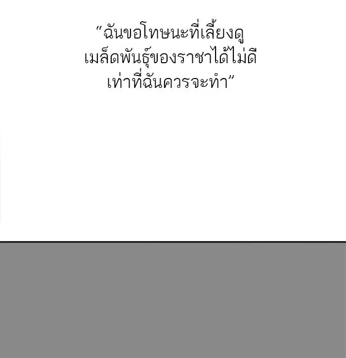 Tower of God ตอนที่ 343 หน้า 60
