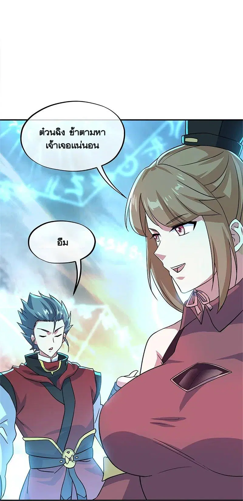 Peerless Battle Spirit ตอนที่ 355 หน้า 55