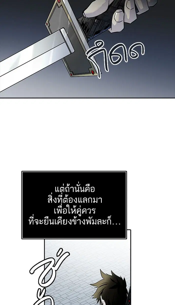 Tower of God ตอนที่ 493 หน้า 164
