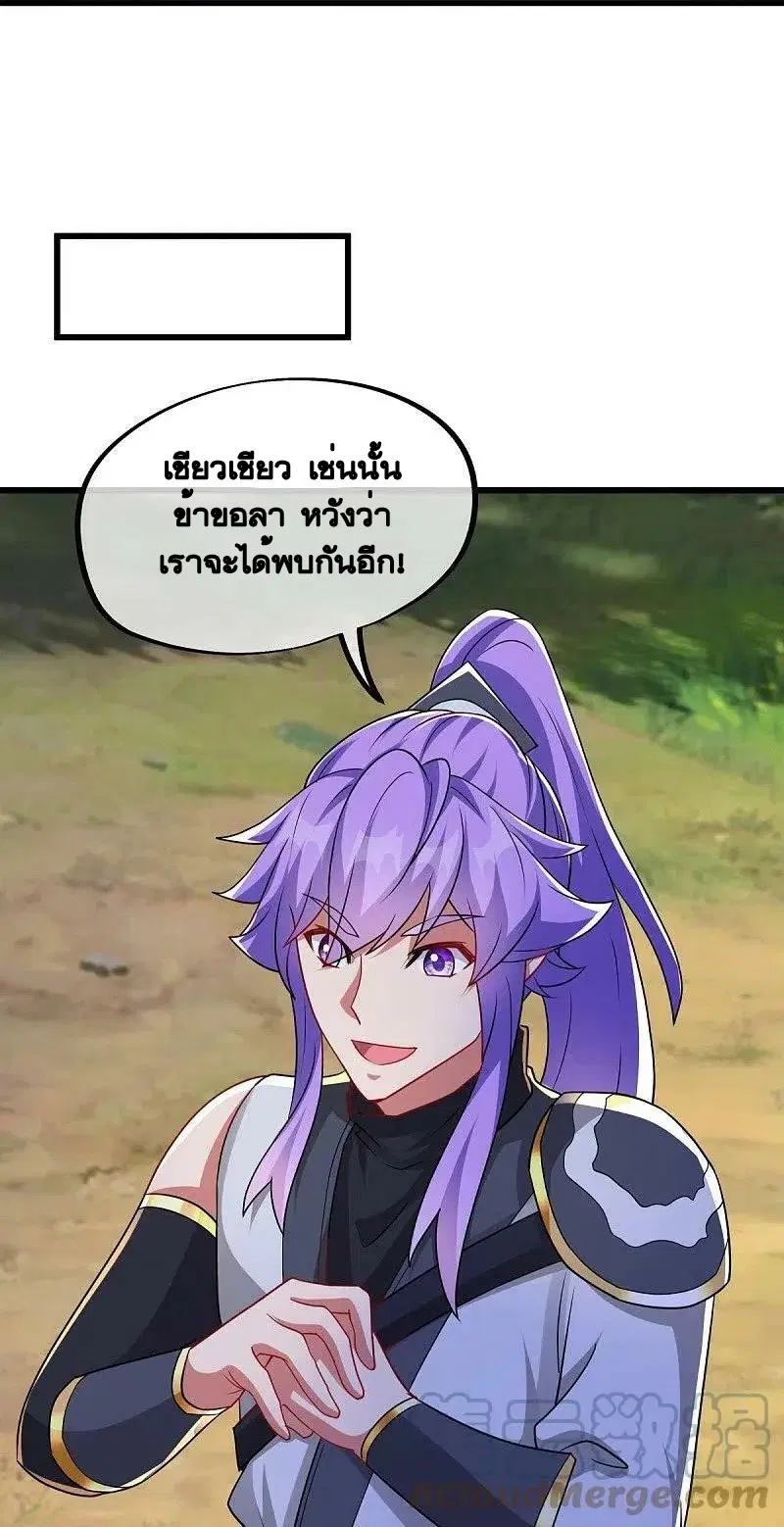 Peerless Battle Spirit ตอนที่ 495 หน้า 36