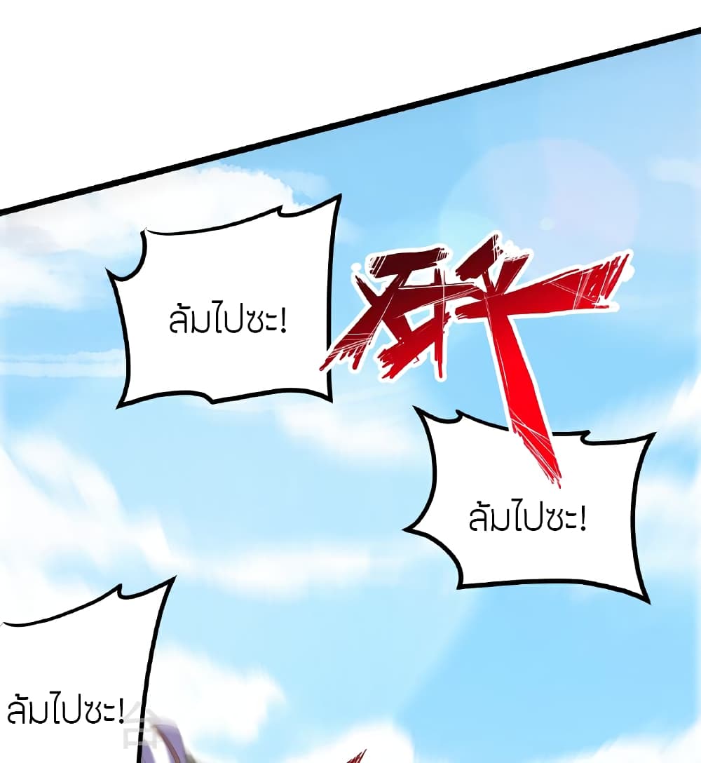 Banished Disciple’s Counterattack ราชาอมตะผู้ถูกขับไล่ ตอนที่ 462 หน้า 29