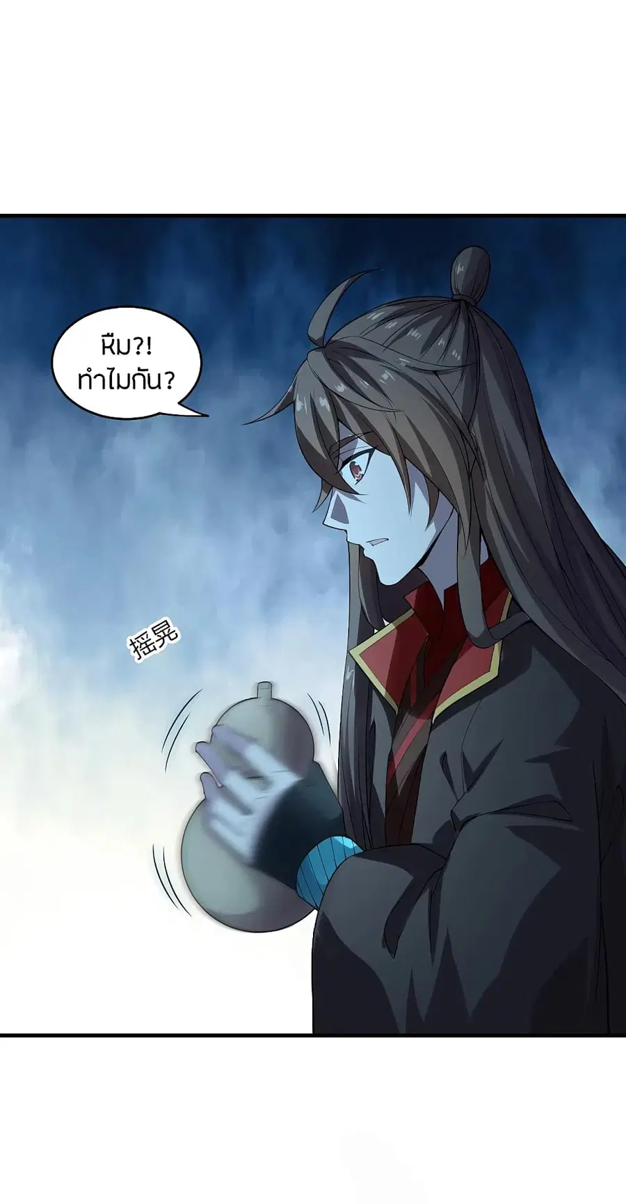 Banished Disciple’s Counterattack ราชาอมตะผู้ถูกขับไล่ ตอนที่ 182 หน้า 15