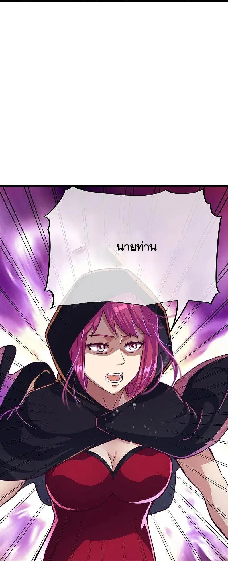 Peerless Battle Spirit ตอนที่ 457 หน้า 12
