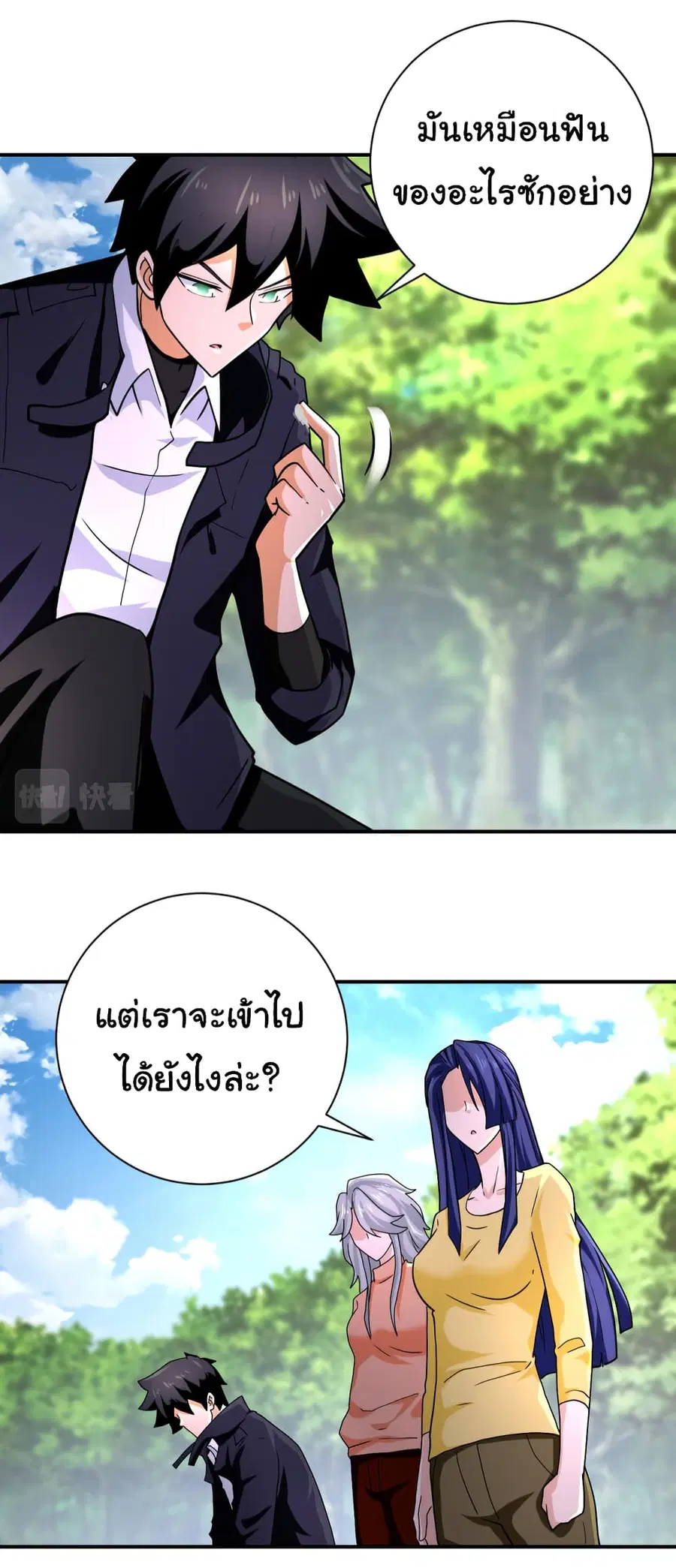 Apocalyptic Super System ตอนที่ 363 หน้า 7