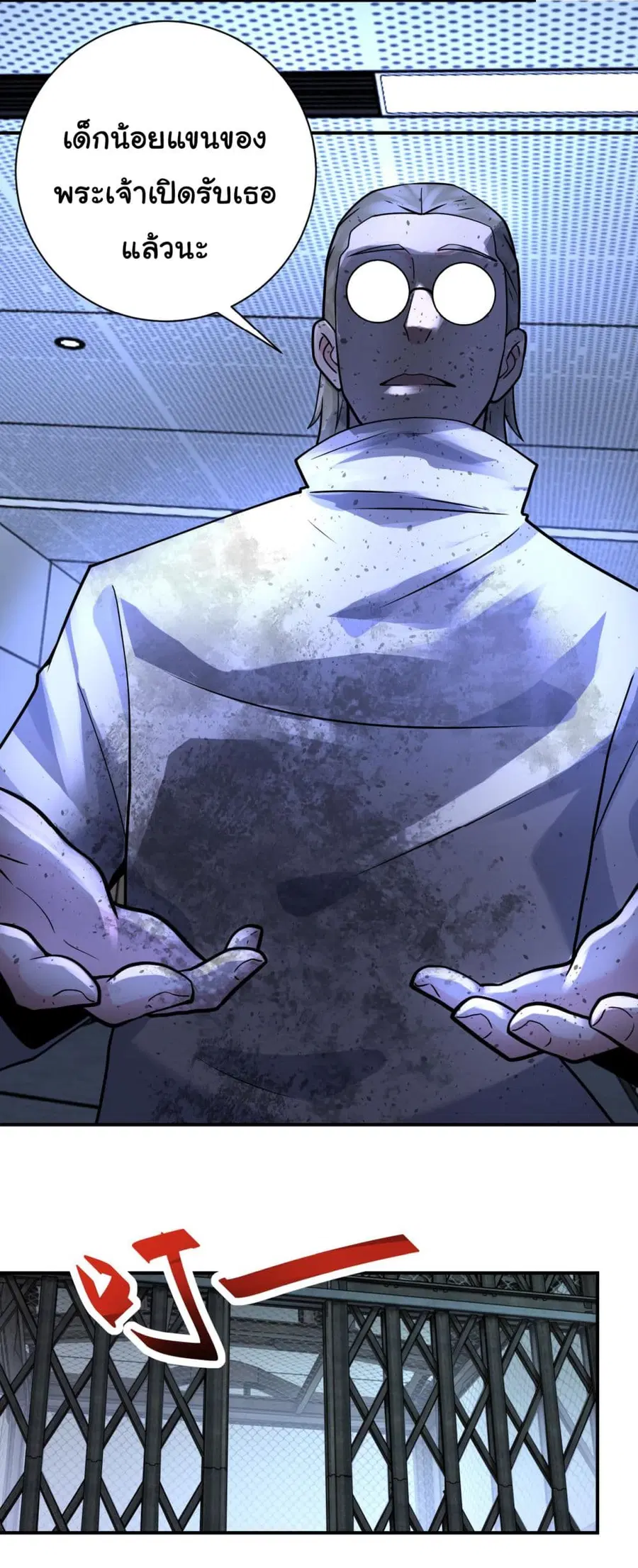 Apocalyptic Super System ตอนที่ 321 หน้า 12